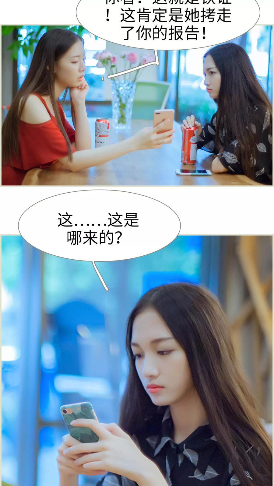 第45话他才是狡猾至极-我与继承者-剧能玩（第6张）