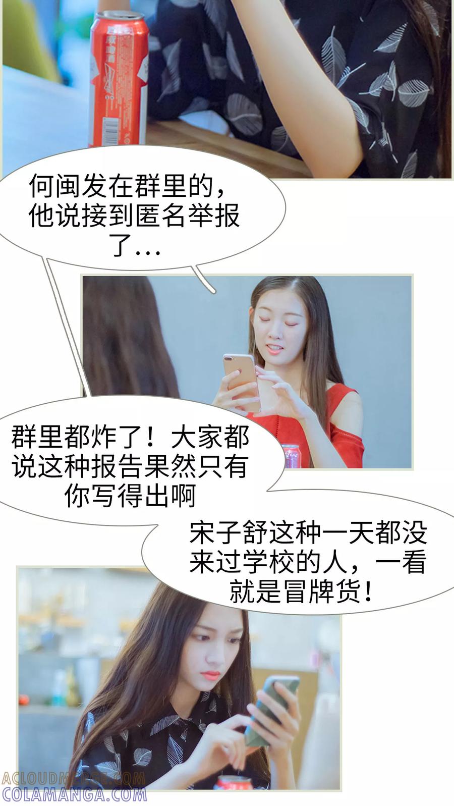 第45话他才是狡猾至极-我与继承者-剧能玩（第7张）