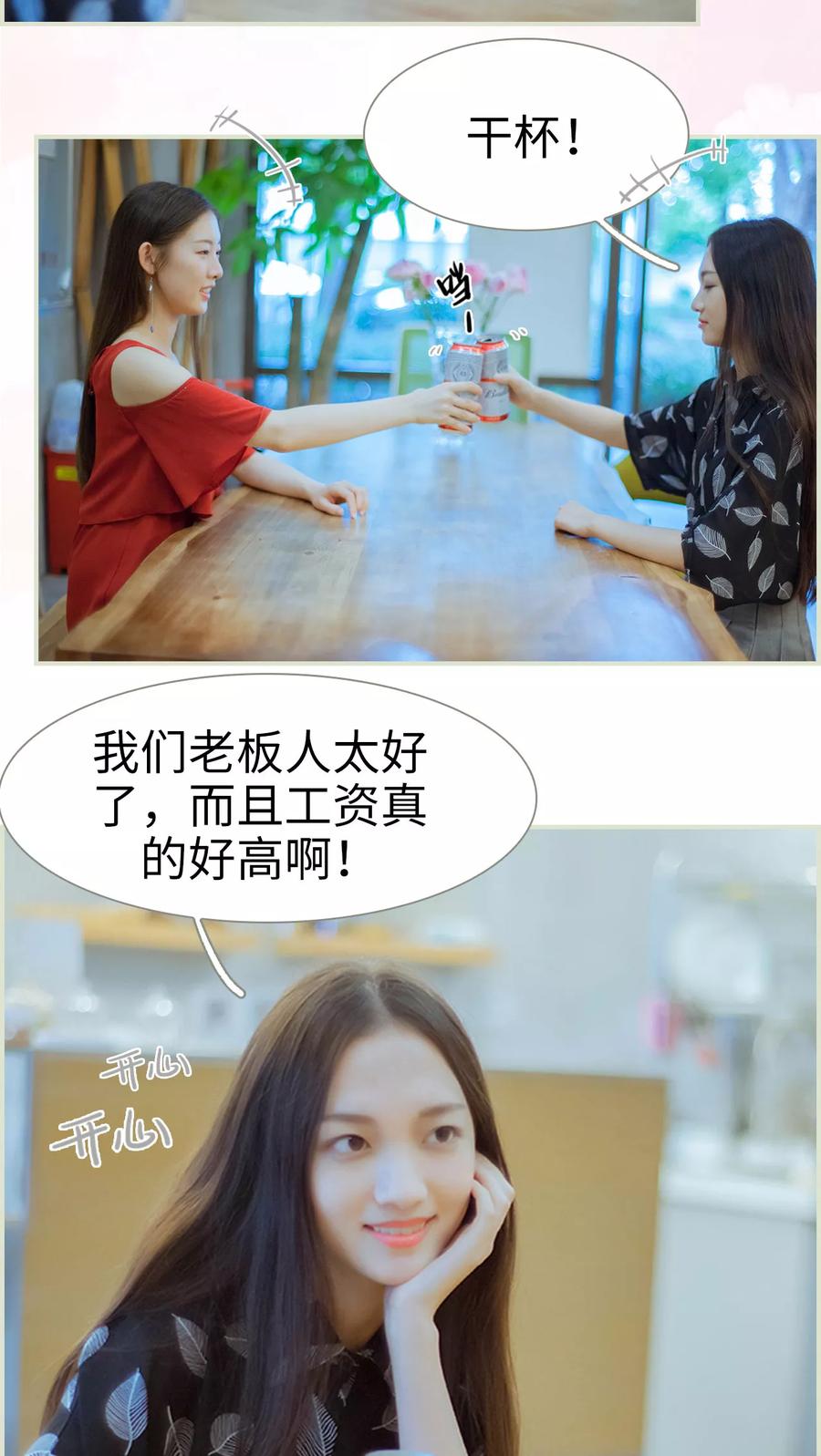 第45话他才是狡猾至极-我与继承者-剧能玩（第2张）