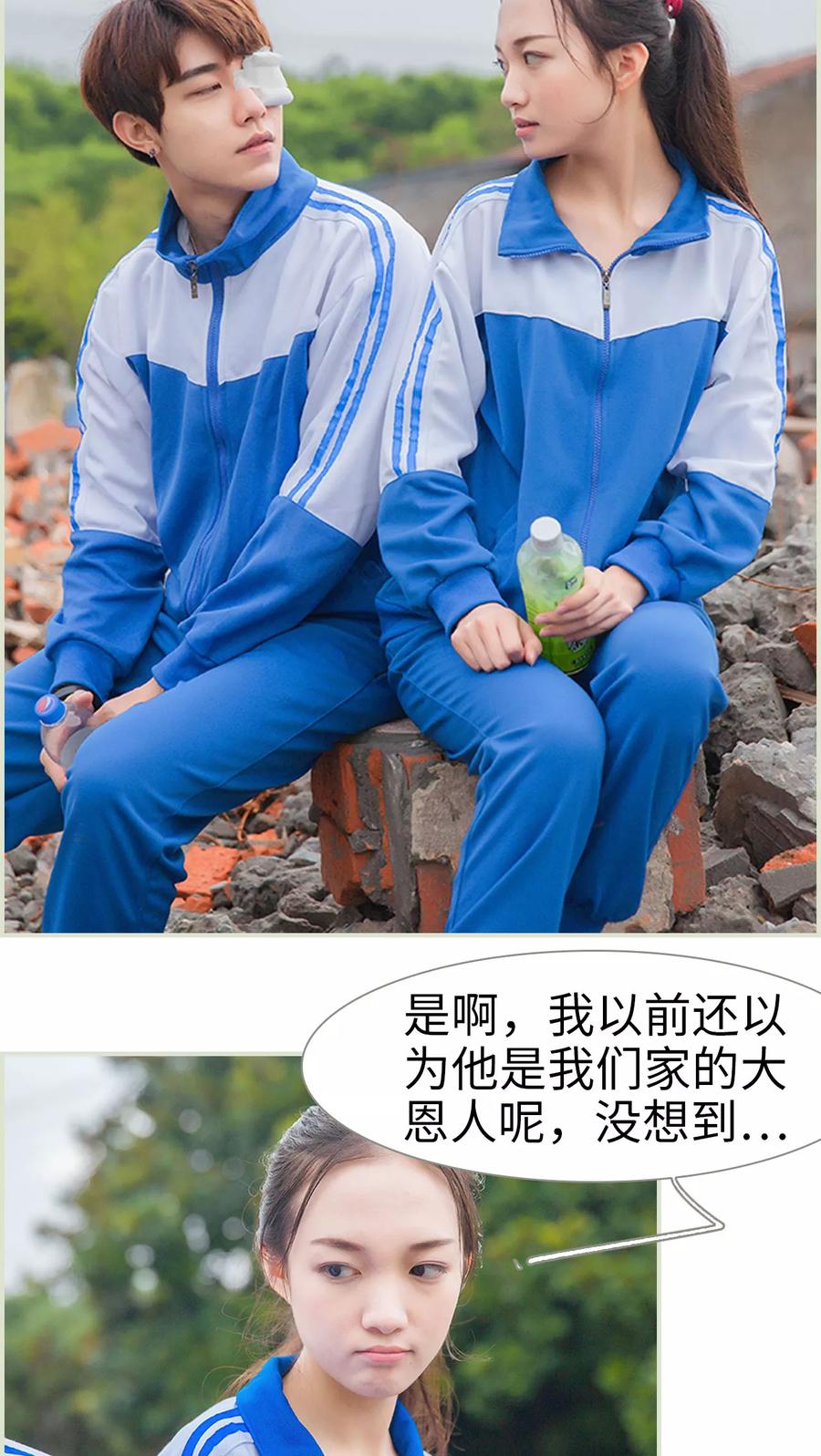 第46话陆河山他完了-我与继承者-剧能玩（第10张）