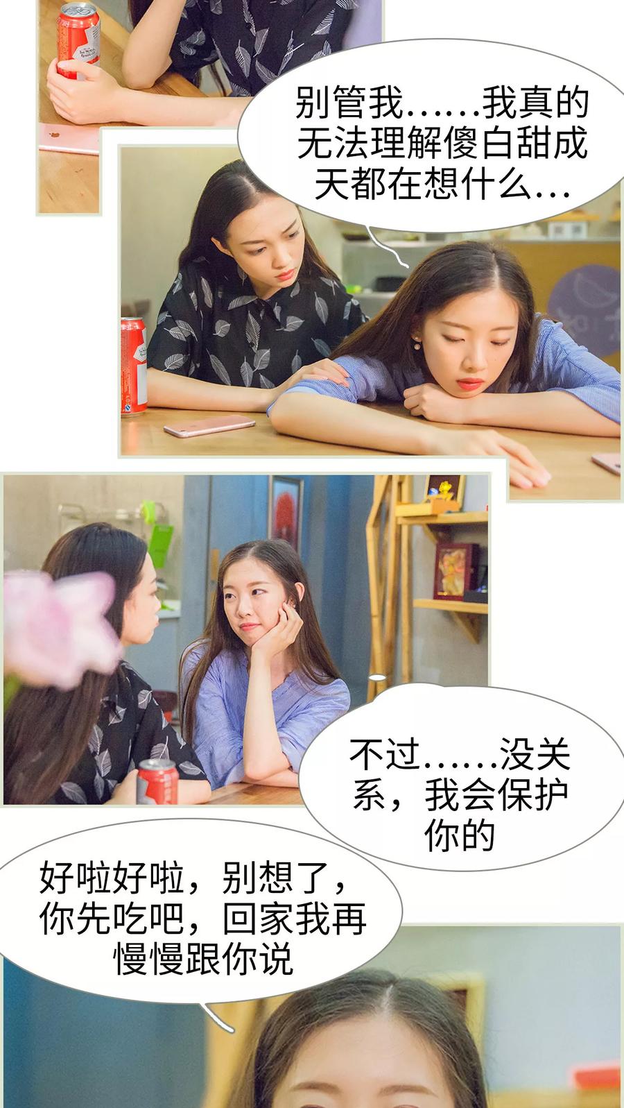 第46话陆河山他完了-我与继承者-剧能玩（第6张）