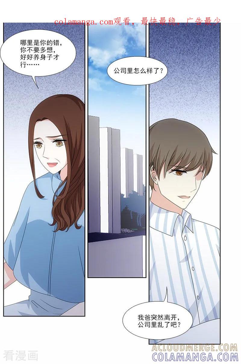 第46话-我不是你的宠物-漫喵（第1张）