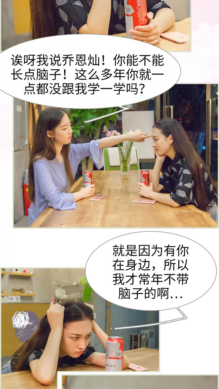 第46话陆河山他完了-我与继承者-剧能玩（第2张）