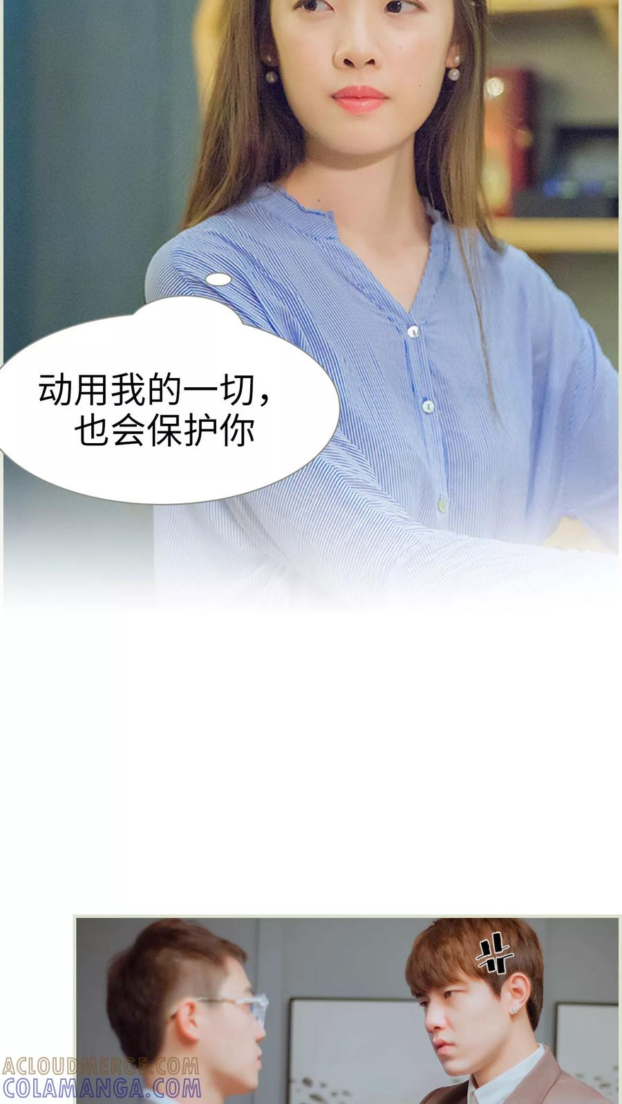 第46话陆河山他完了-我与继承者-剧能玩（第7张）