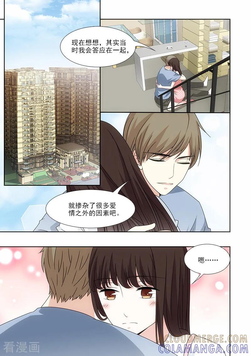 第46话-我不是你的宠物-漫喵（第9张）