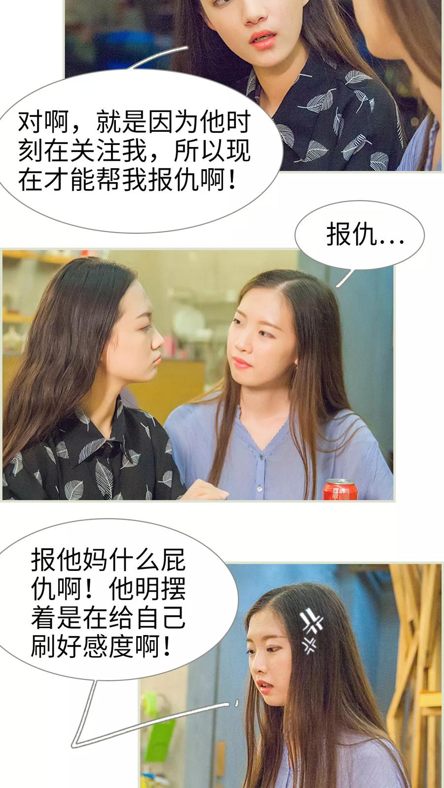 第46话陆河山他完了-我与继承者-剧能玩（第4张）