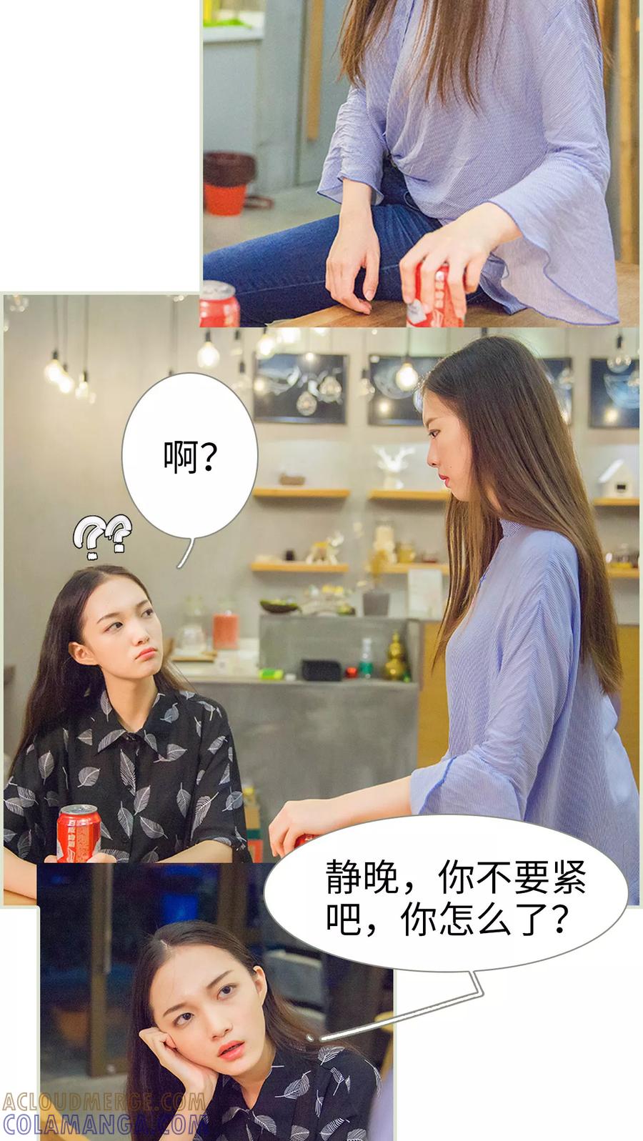第46话陆河山他完了-我与继承者-剧能玩（第5张）