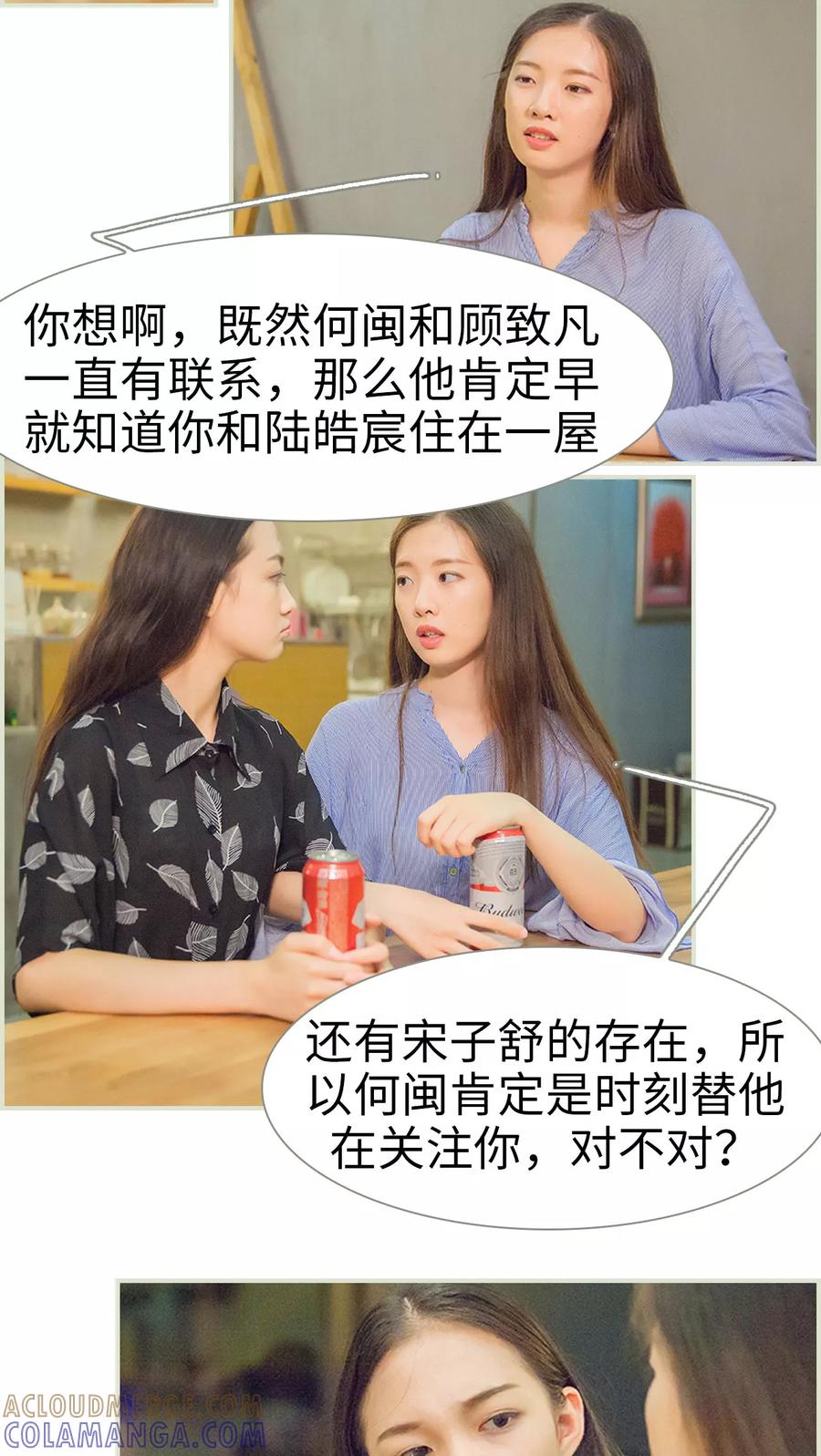 第46话陆河山他完了-我与继承者-剧能玩（第3张）