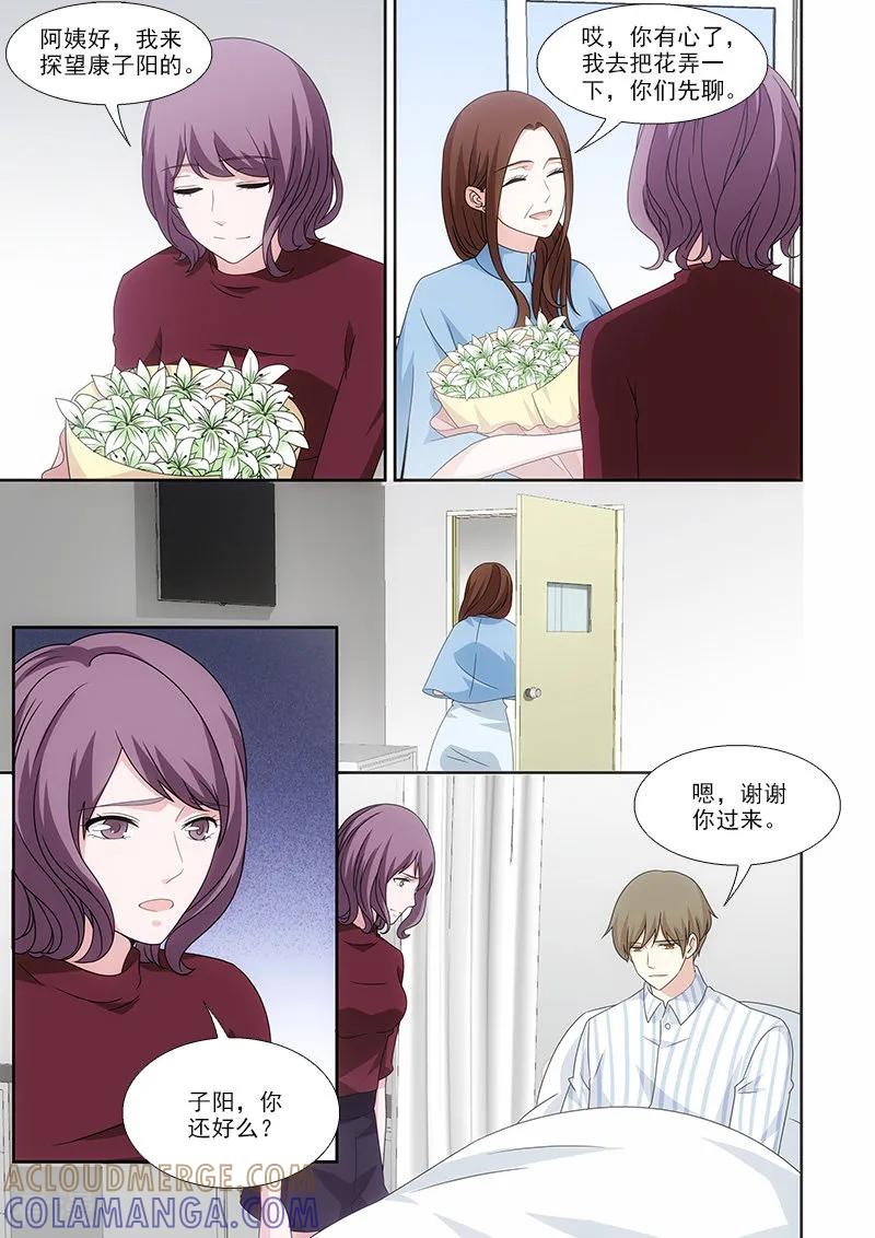 第46话-我不是你的宠物-漫喵（第3张）