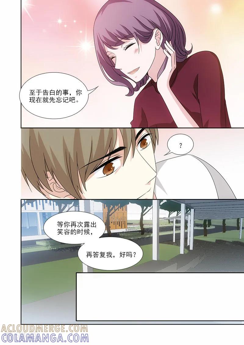 第46话-我不是你的宠物-漫喵（第8张）