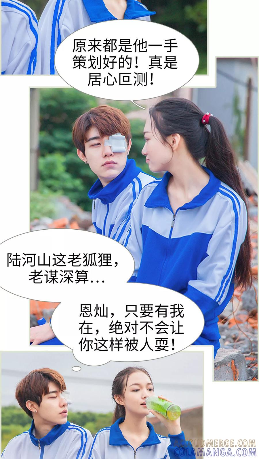 第46话陆河山他完了-我与继承者-剧能玩（第11张）
