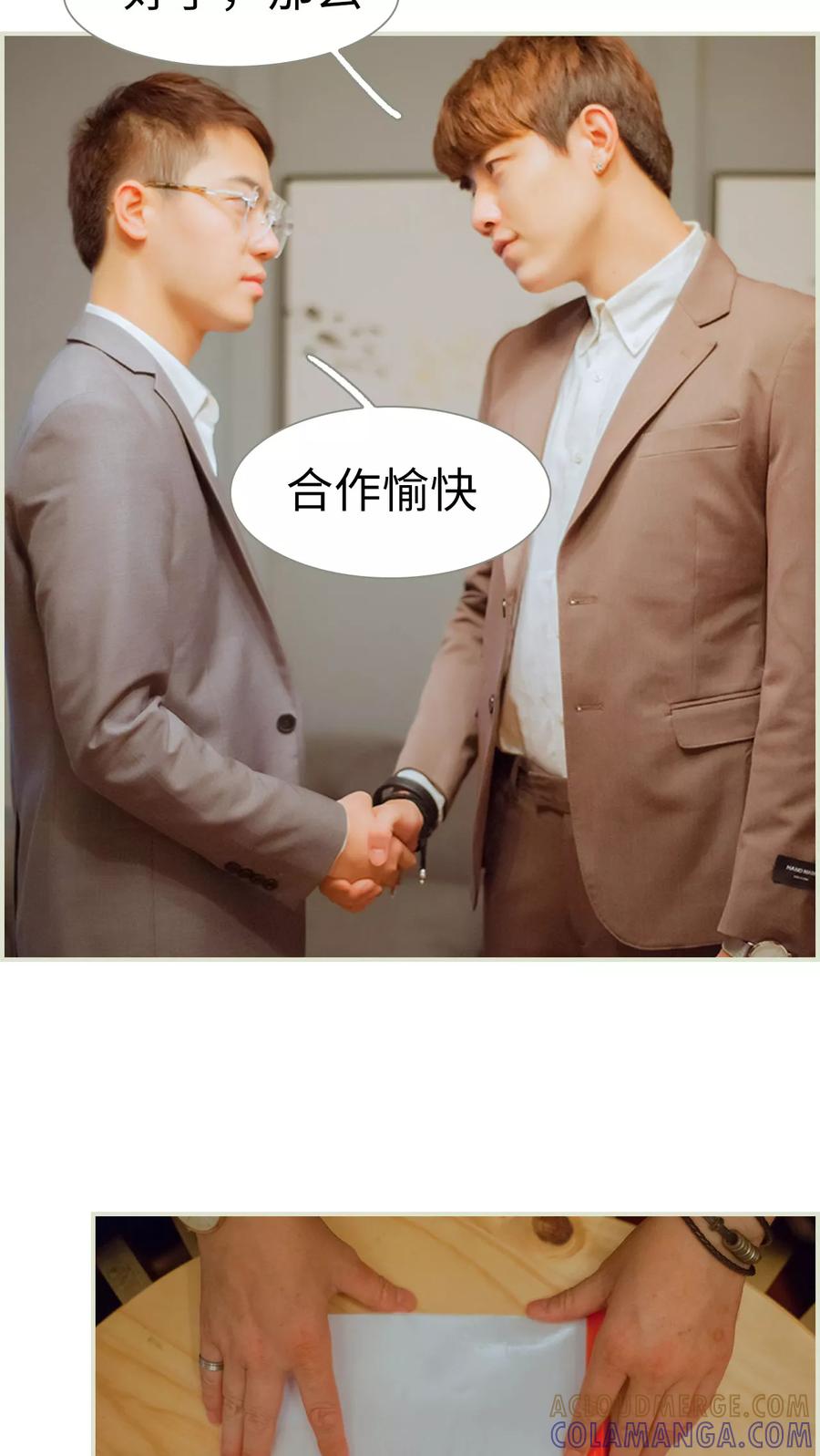 第47话合作愉快-我与继承者-剧能玩（第3张）