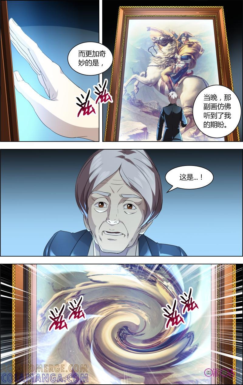 第47话：灵魂的共鸣-恋物癖 k-惊奇工场（第5张）