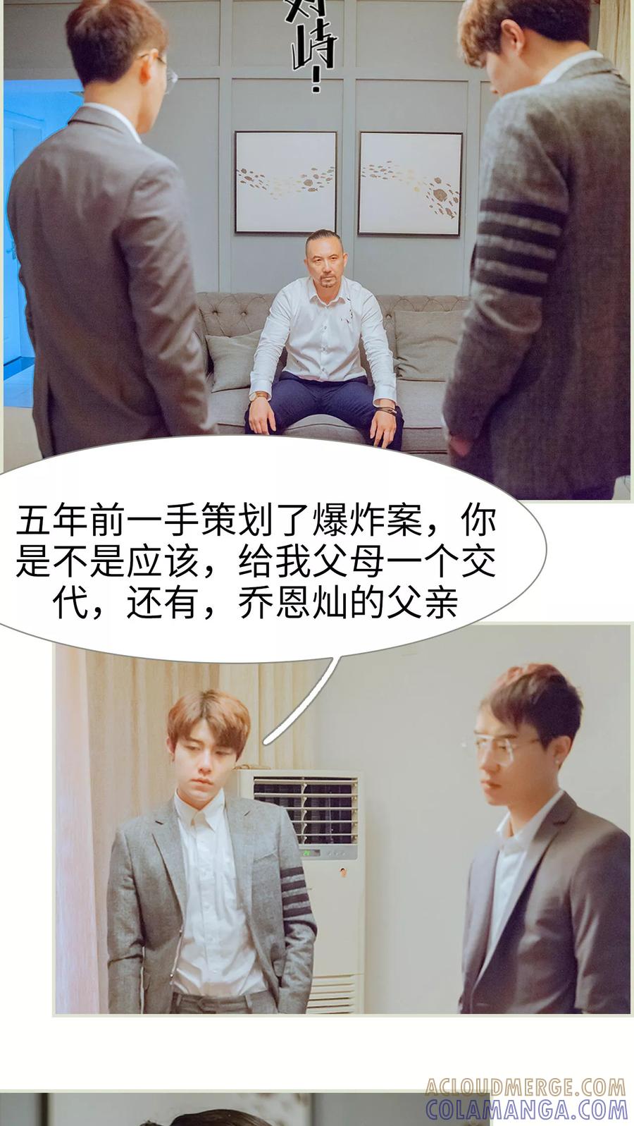 第47话合作愉快-我与继承者-剧能玩（第5张）