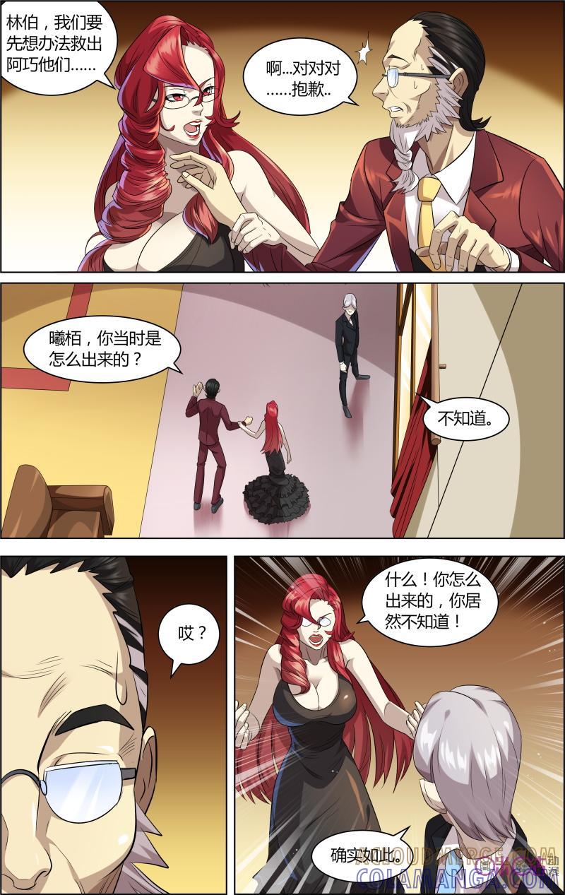 第47话：灵魂的共鸣-恋物癖 k-惊奇工场（第11张）