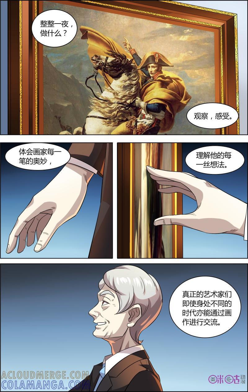 第47话：灵魂的共鸣-恋物癖 k-惊奇工场（第4张）