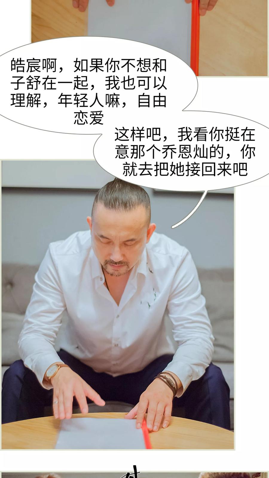第47话合作愉快-我与继承者-剧能玩（第4张）