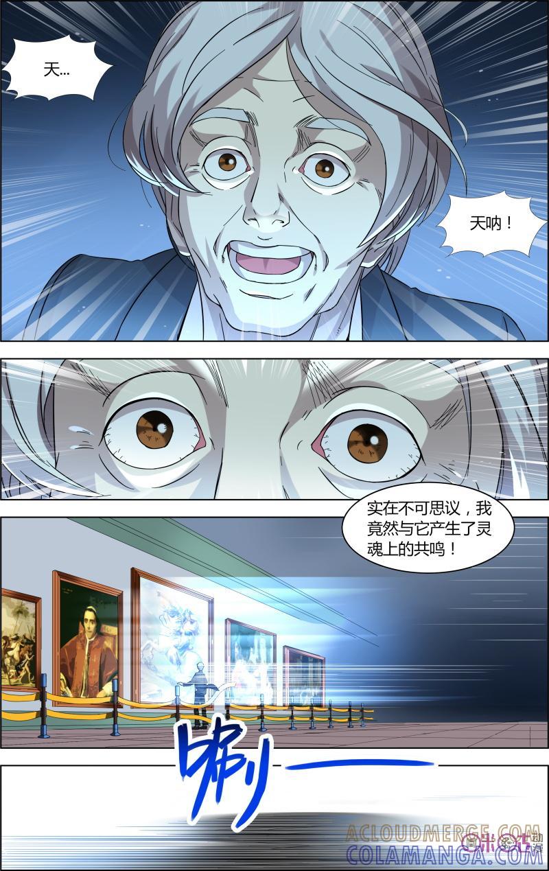 第47话：灵魂的共鸣-恋物癖 k-惊奇工场（第6张）