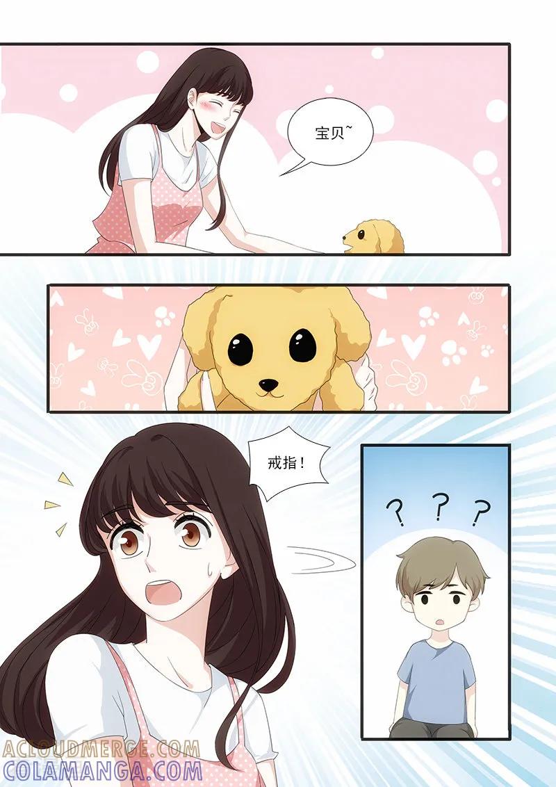 第47话-我不是你的宠物-漫喵（第9张）