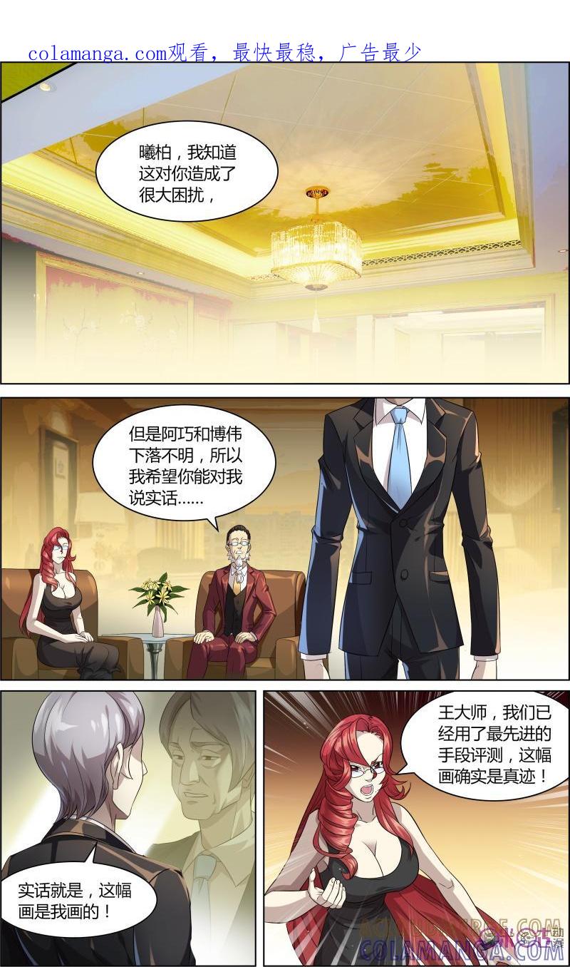 第47话：灵魂的共鸣-恋物癖 k-惊奇工场（第1张）