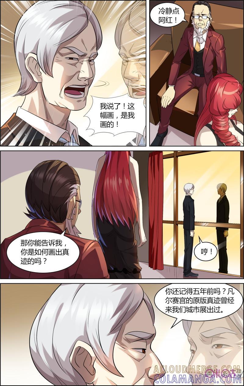 第47话：灵魂的共鸣-恋物癖 k-惊奇工场（第2张）
