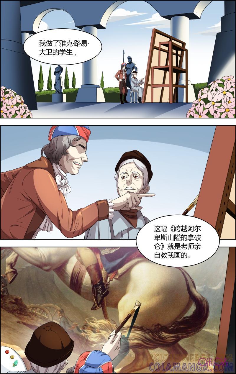 第47话：灵魂的共鸣-恋物癖 k-惊奇工场（第9张）