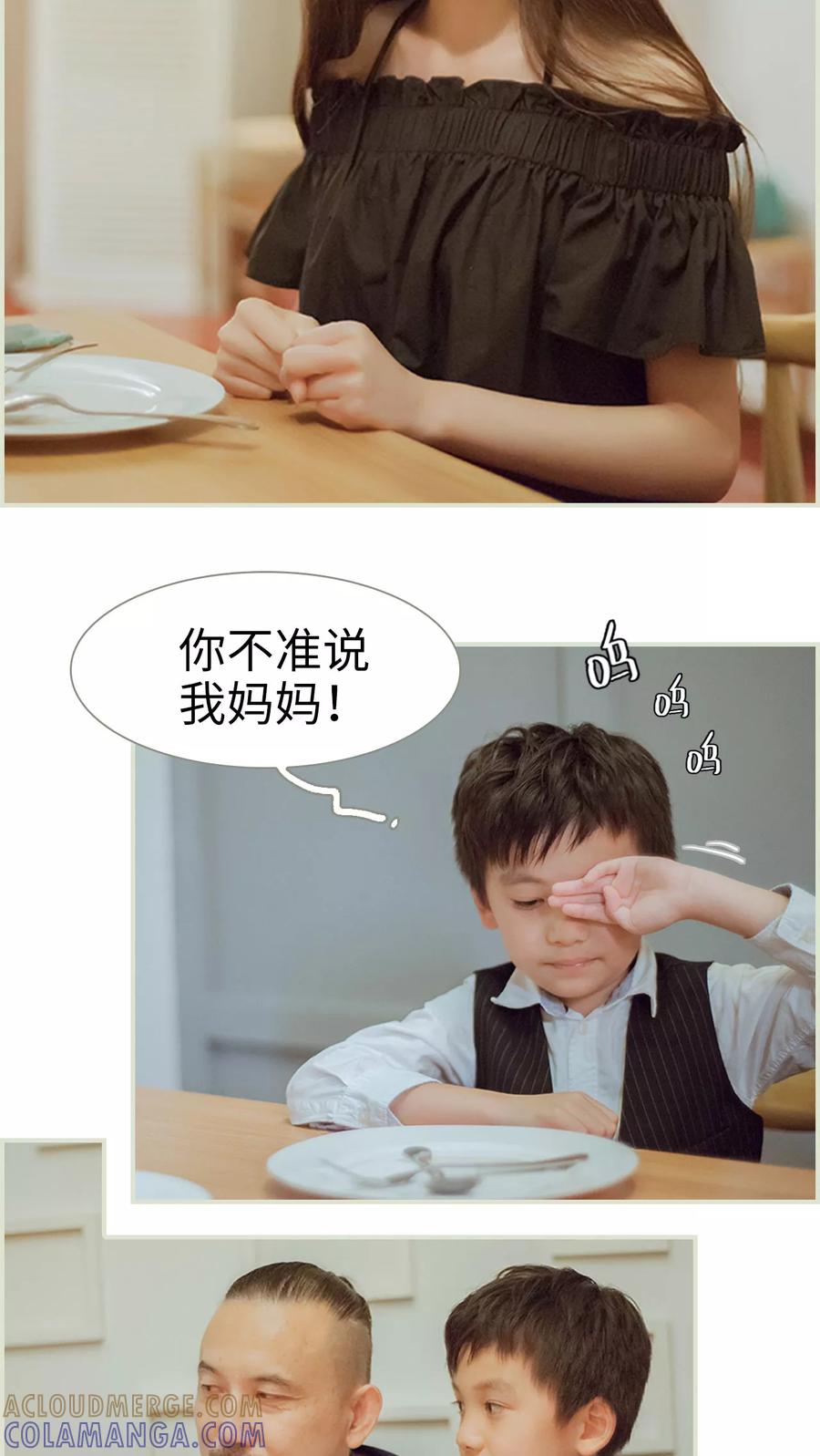 第48话家宴-我与继承者-剧能玩（第15张）