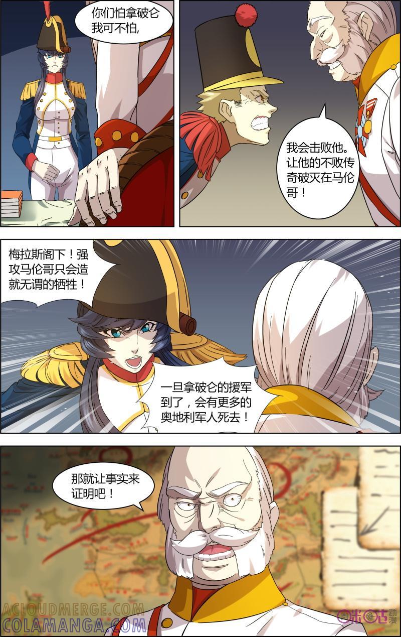 第48话：突袭-恋物癖 k-惊奇工场（第11张）