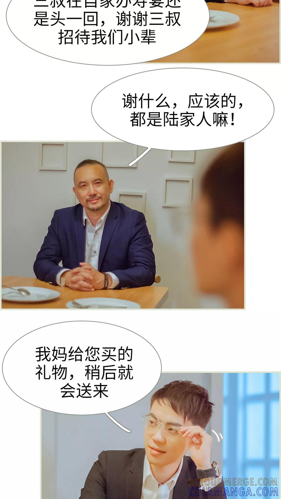 第48话家宴-我与继承者-剧能玩（第3张）