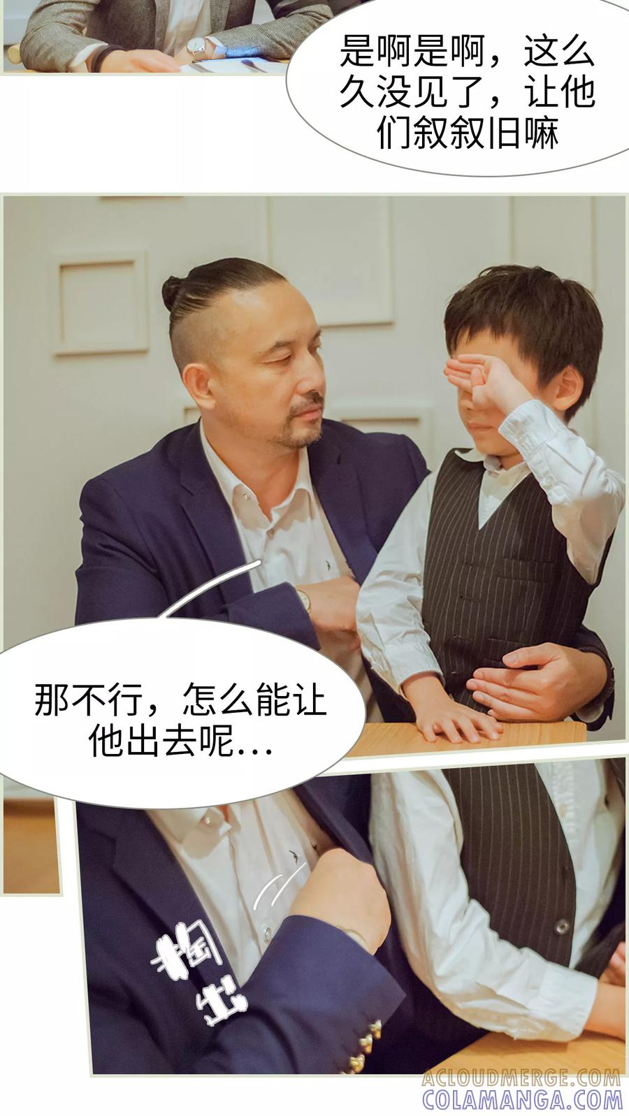 第48话家宴-我与继承者-剧能玩（第17张）