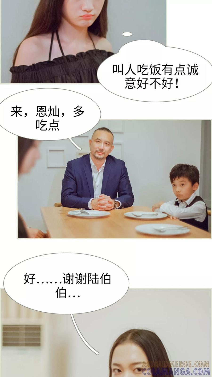 第48话家宴-我与继承者-剧能玩（第5张）