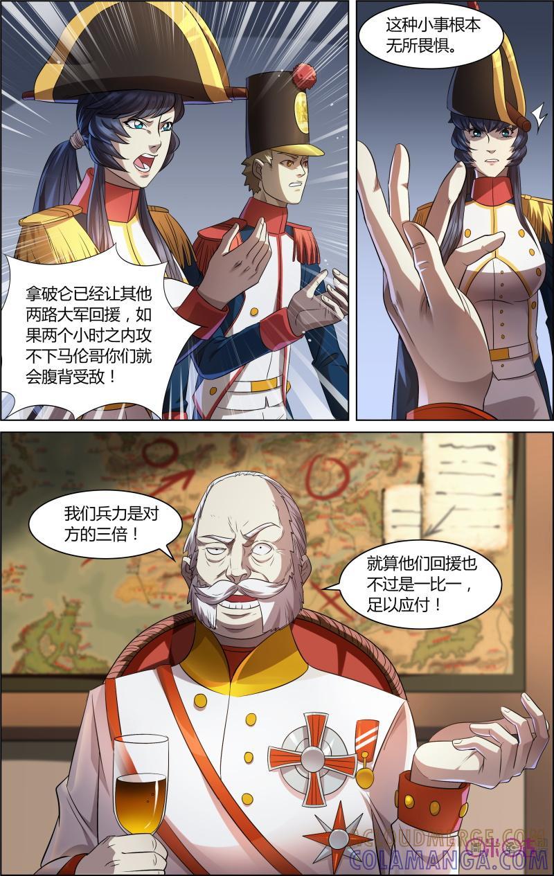 第48话：突袭-恋物癖 k-惊奇工场（第9张）