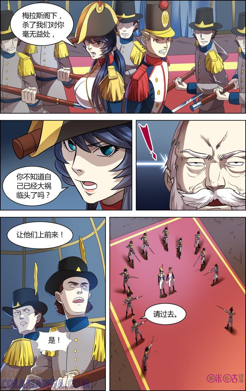 第48话：突袭-恋物癖 k-惊奇工场（第5张）