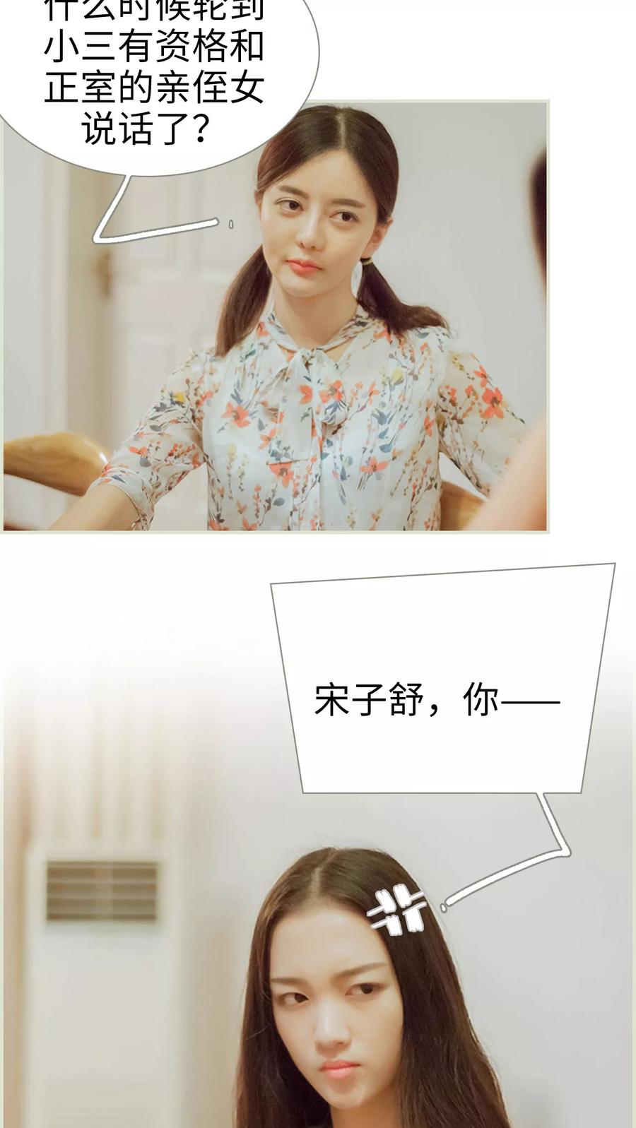 第48话家宴-我与继承者-剧能玩（第14张）