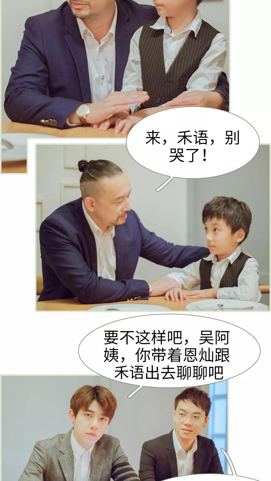 第48话家宴-我与继承者-剧能玩（第16张）