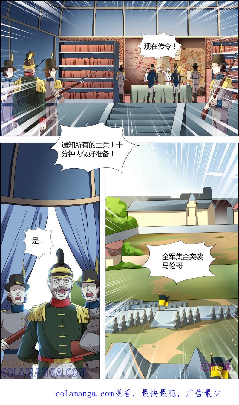 第48话：突袭-恋物癖 k-惊奇工场（第12张）