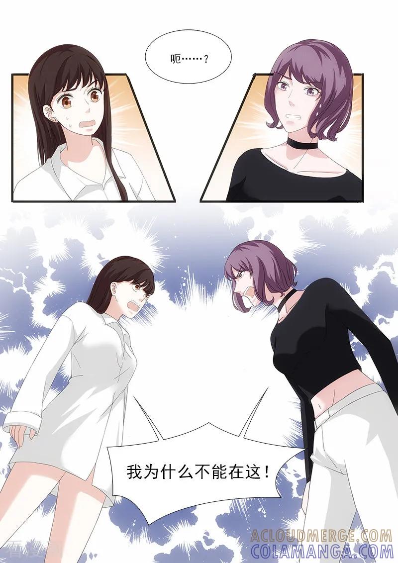 第48话-我不是你的宠物-漫喵（第7张）