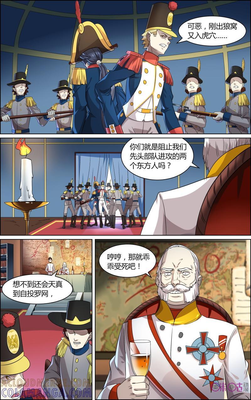第48话：突袭-恋物癖 k-惊奇工场（第4张）
