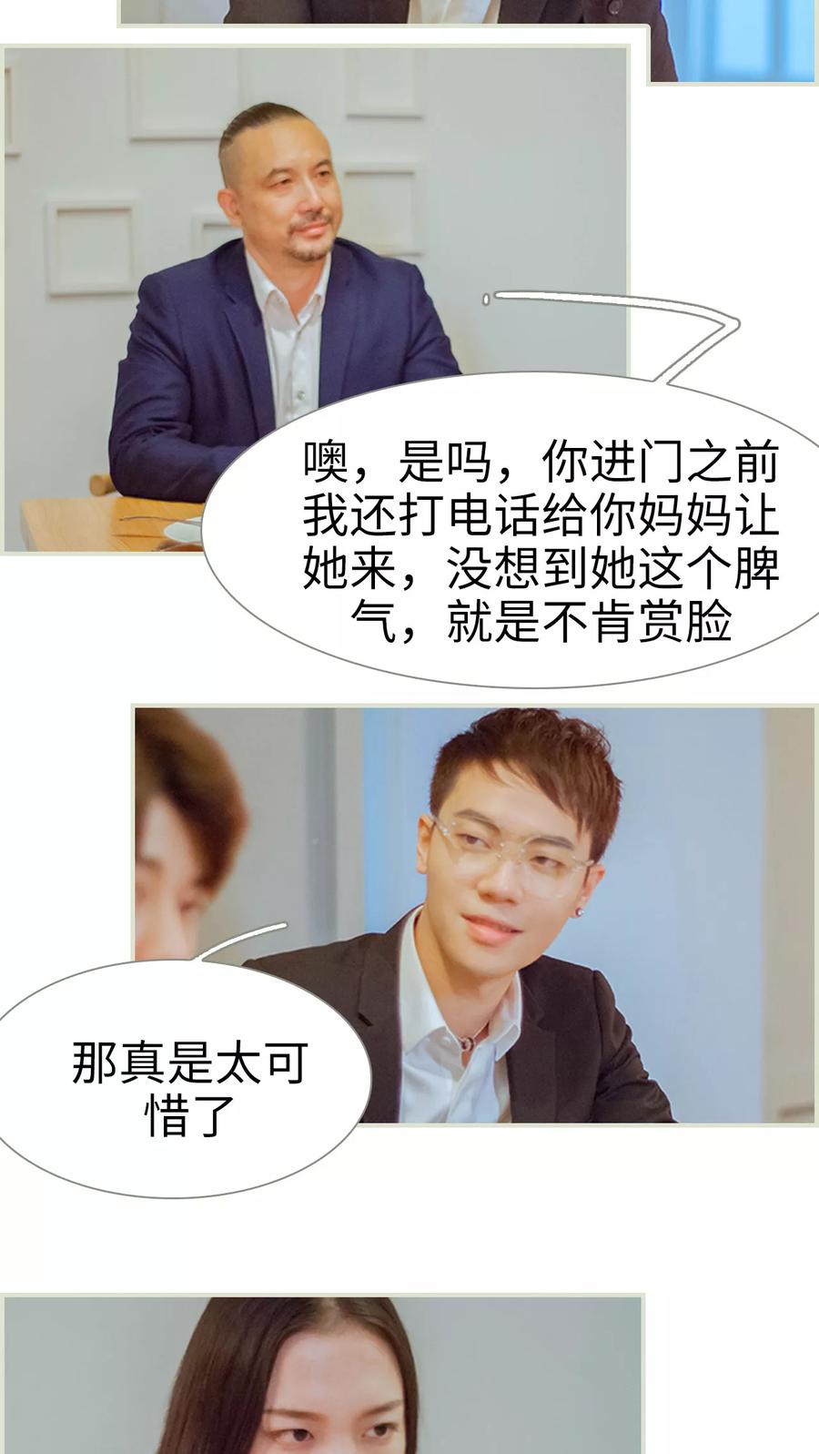 第48话家宴-我与继承者-剧能玩（第4张）