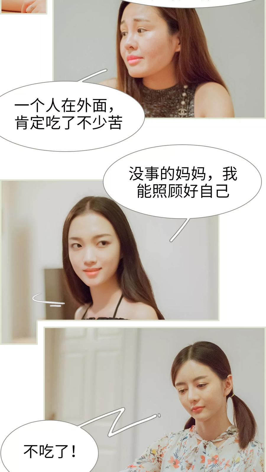 第48话家宴-我与继承者-剧能玩（第12张）