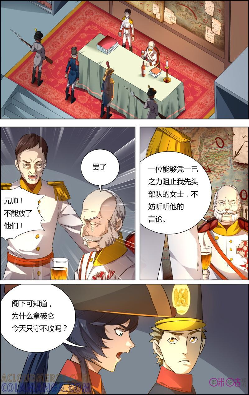 第48话：突袭-恋物癖 k-惊奇工场（第6张）