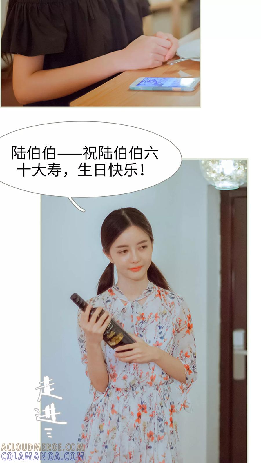 第48话家宴-我与继承者-剧能玩（第9张）