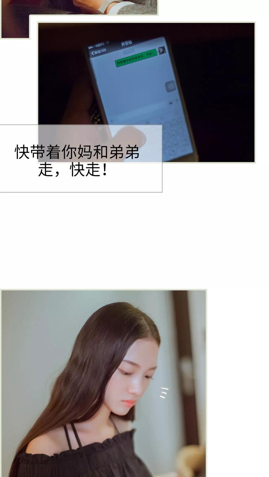 第48话家宴-我与继承者-剧能玩（第8张）
