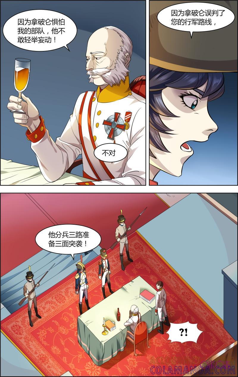 第48话：突袭-恋物癖 k-惊奇工场（第7张）
