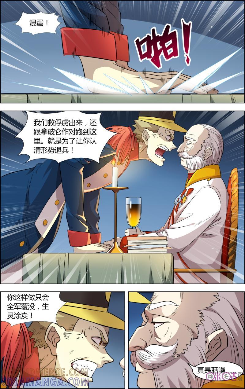第48话：突袭-恋物癖 k-惊奇工场（第10张）