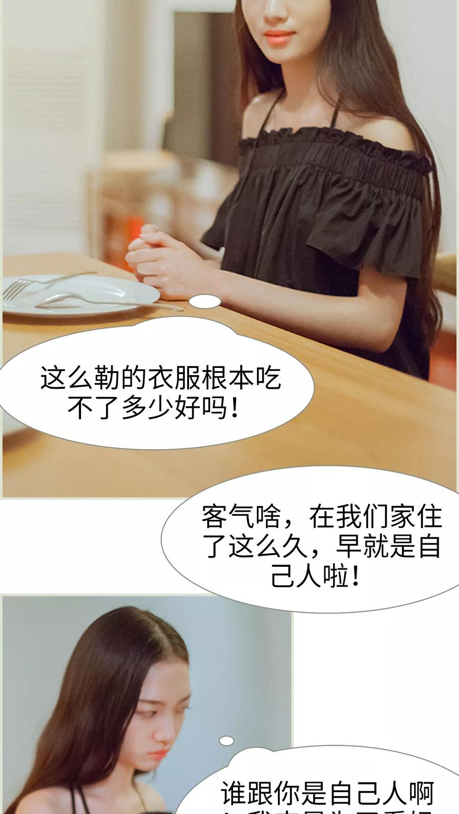 第48话家宴-我与继承者-剧能玩（第6张）