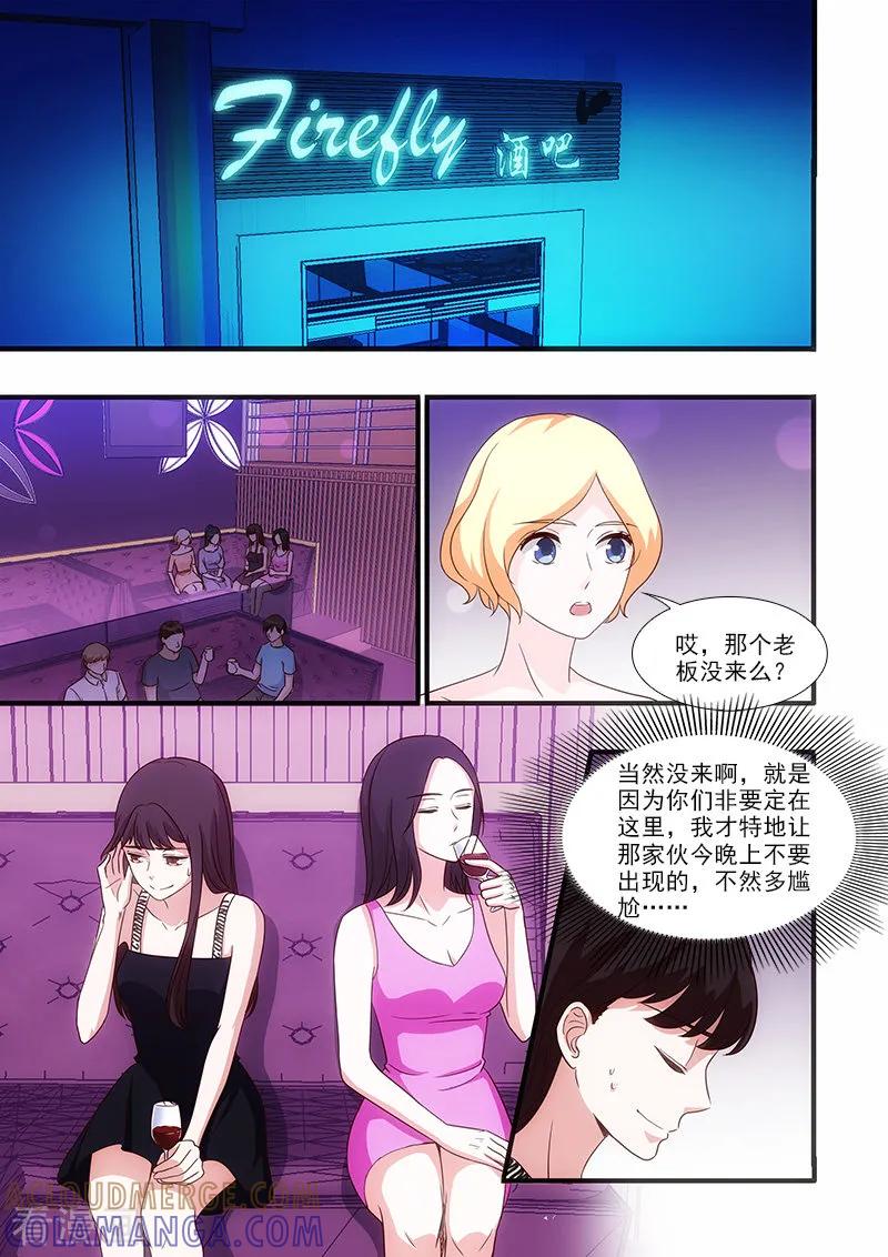 第50话-我不是你的宠物-漫喵（第3张）