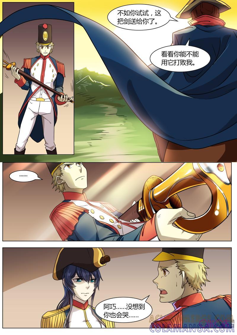第49话：埋伏-恋物癖 k-惊奇工场（第6张）