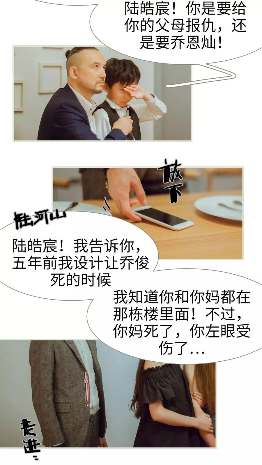 第49话我要先拿下陆家-我与继承者-剧能玩（第8张）
