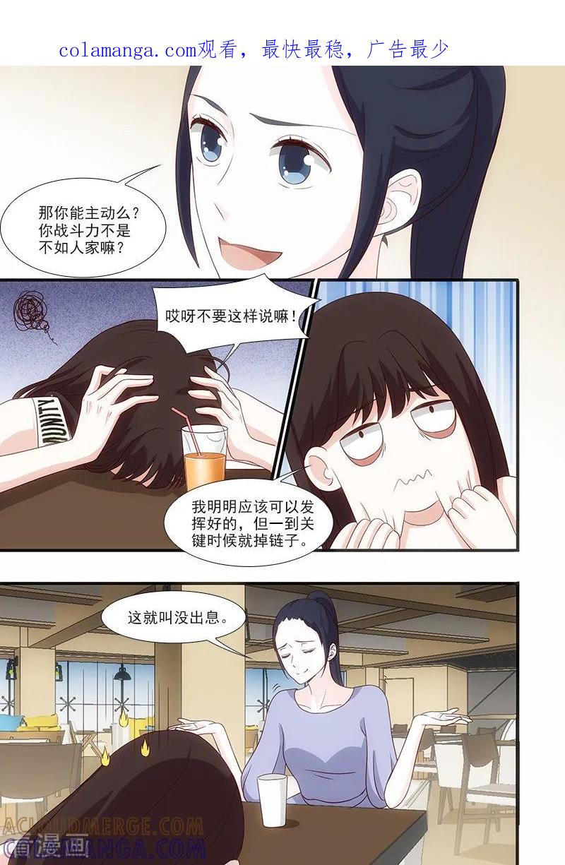 第50话-我不是你的宠物-漫喵（第1张）